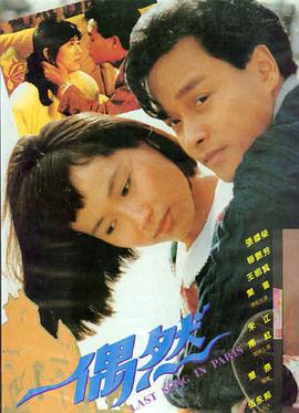 夜行渡 国产电影高清资源
