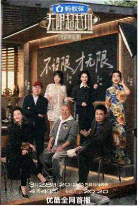 厨房夜谈 国产美食谈话综艺