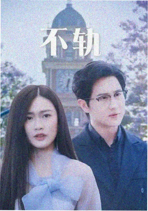 第七个夏天 青春成长剧